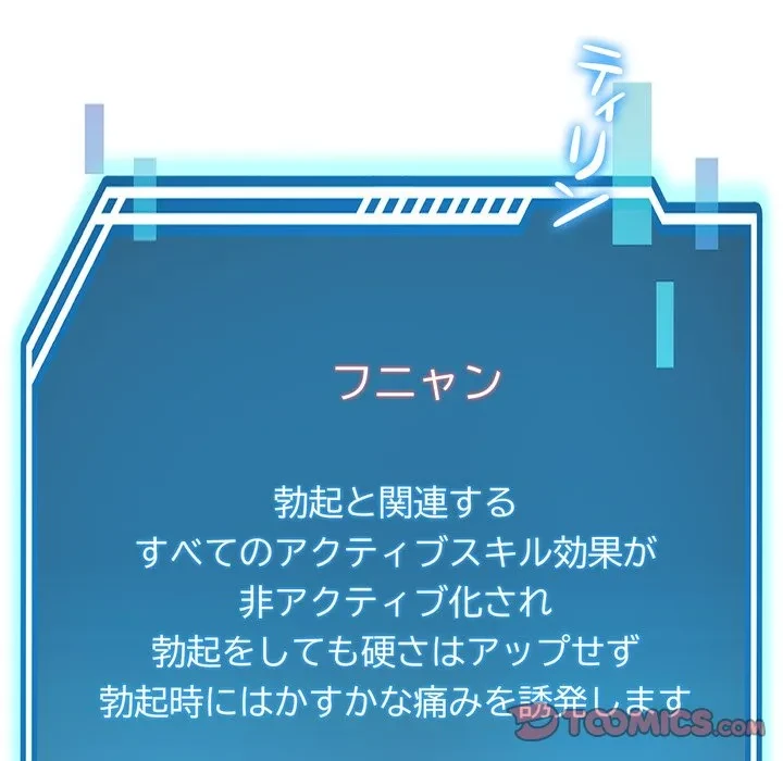 ハーレムの王 第44話 - 63