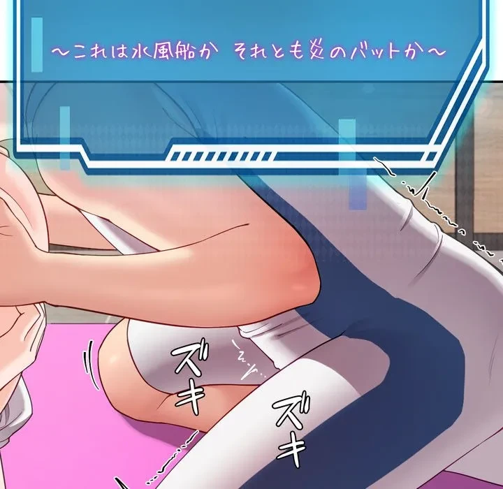 ハーレムの王 第44話 - 64