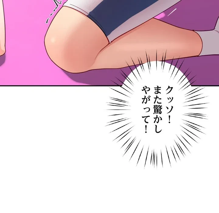 ハーレムの王 第44話 - 65