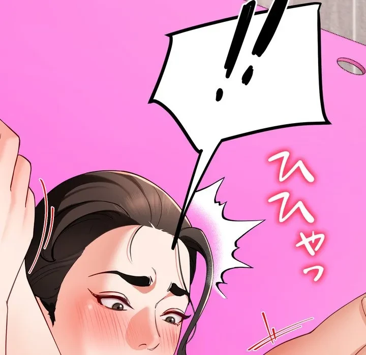 ハーレムの王 第44話 - 70