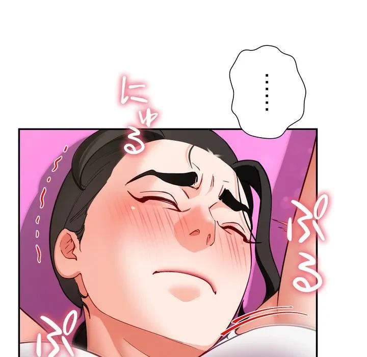 ハーレムの王 第44話 - 78