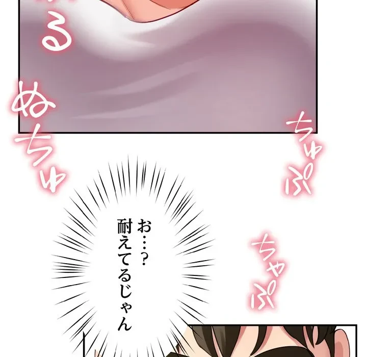 ハーレムの王 第44話 - 79