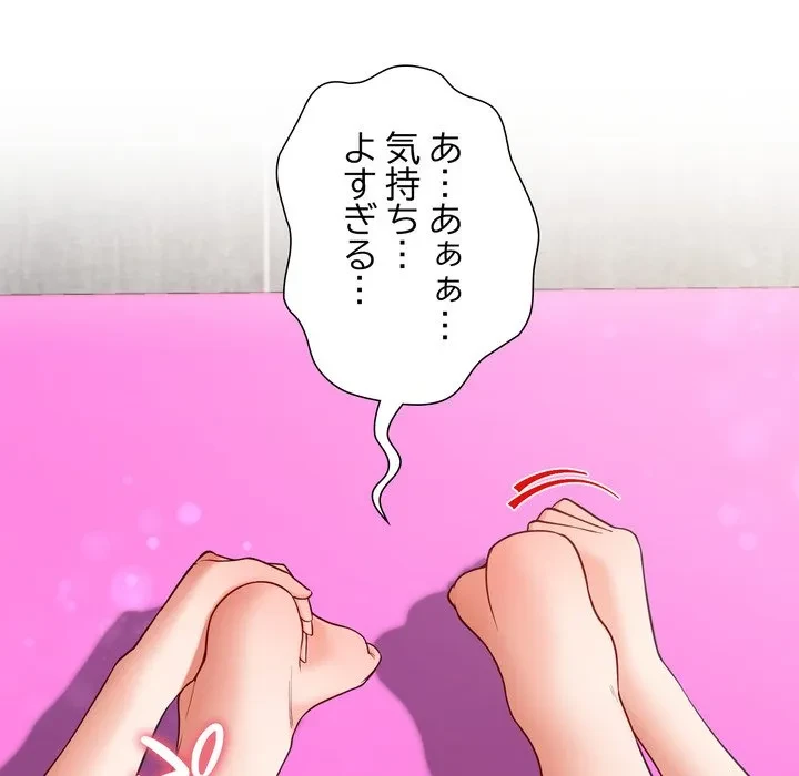 ハーレムの王 第44話 - 85