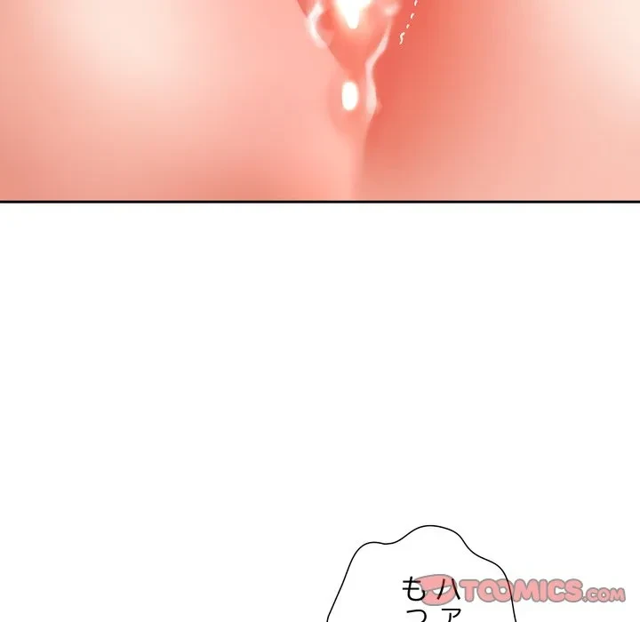 ハーレムの王 第44話 - 87