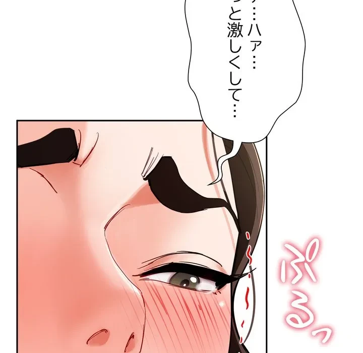 ハーレムの王 第44話 - 88