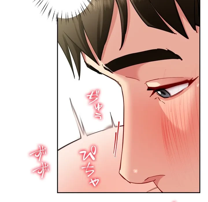 ハーレムの王 第44話 - 90