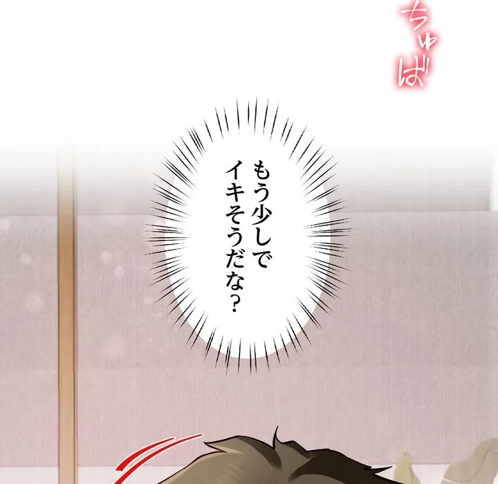 ハーレムの王 第44話 - 91