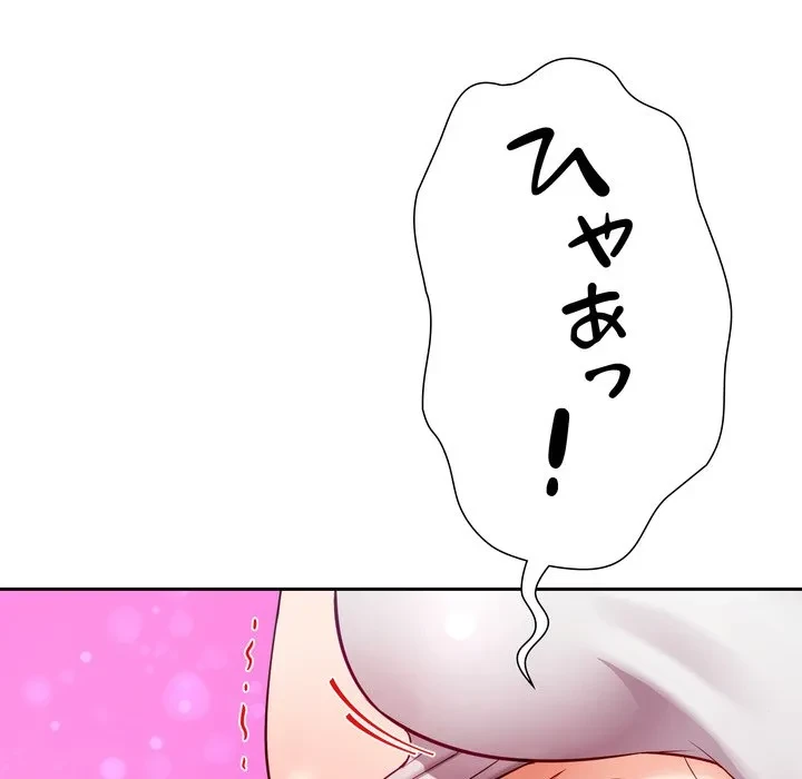 ハーレムの王 第44話 - 94