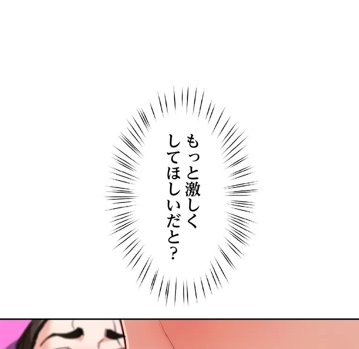 ハーレムの王 第44話 - 96