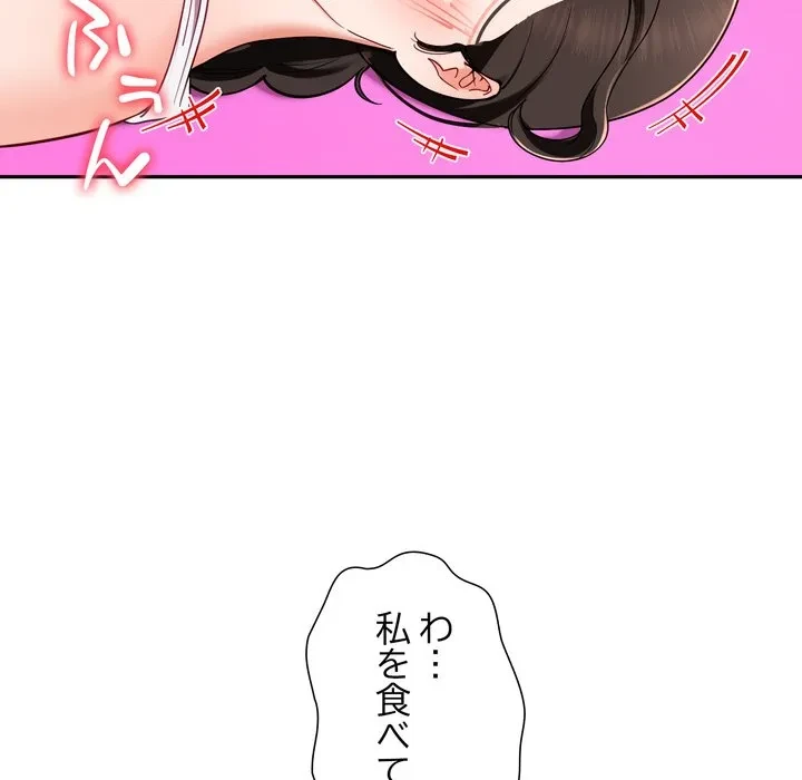 ハーレムの王 第44話 - 115