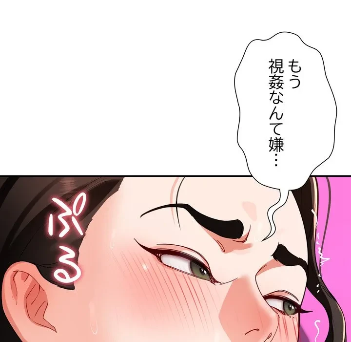 ハーレムの王 第44話 - 119