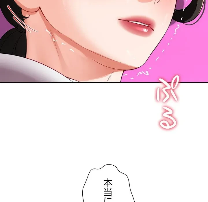 ハーレムの王 第44話 - 120