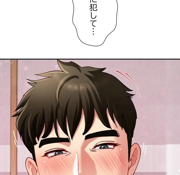 ハーレムの王 第44話 - 121