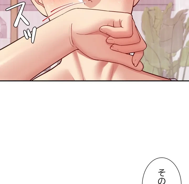 ハーレムの王 第44話 - 122