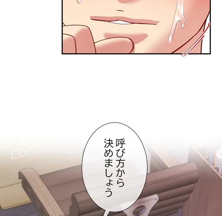 ハーレムの王 第44話 - 124