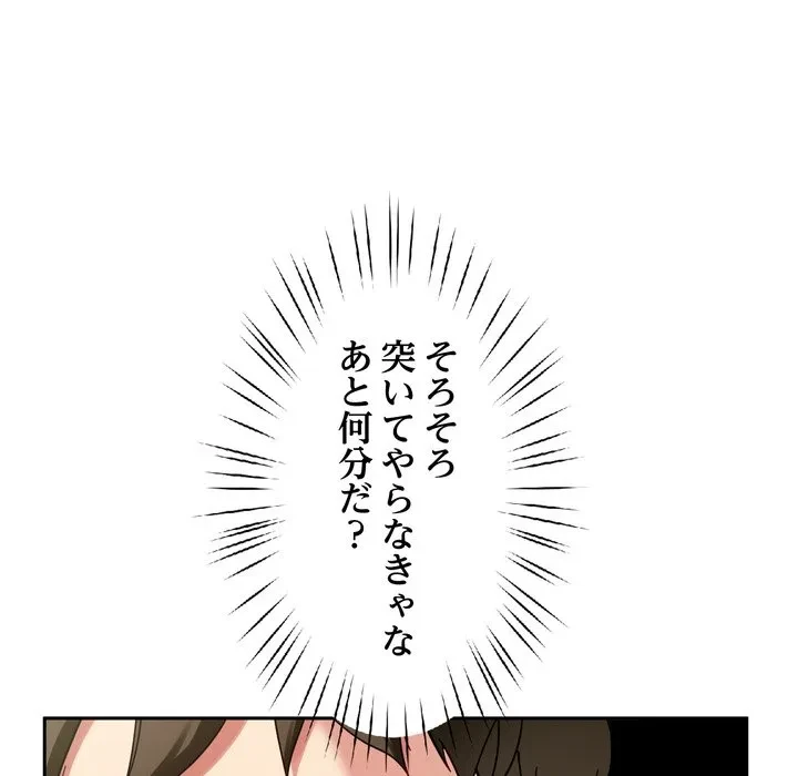 ハーレムの王 第44話 - 127