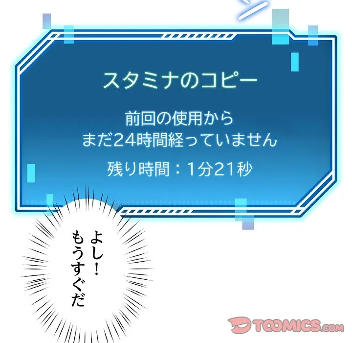 ハーレムの王 第44話 - 129