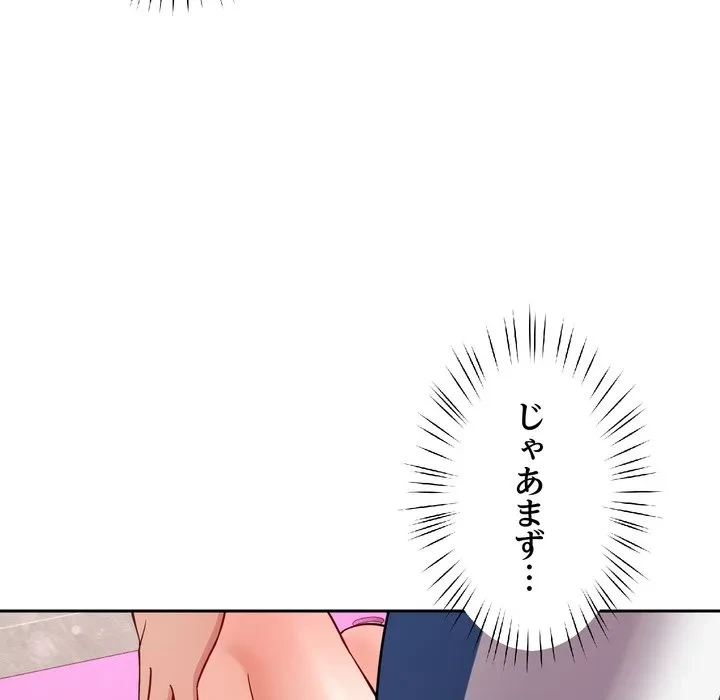 ハーレムの王 第44話 - 130