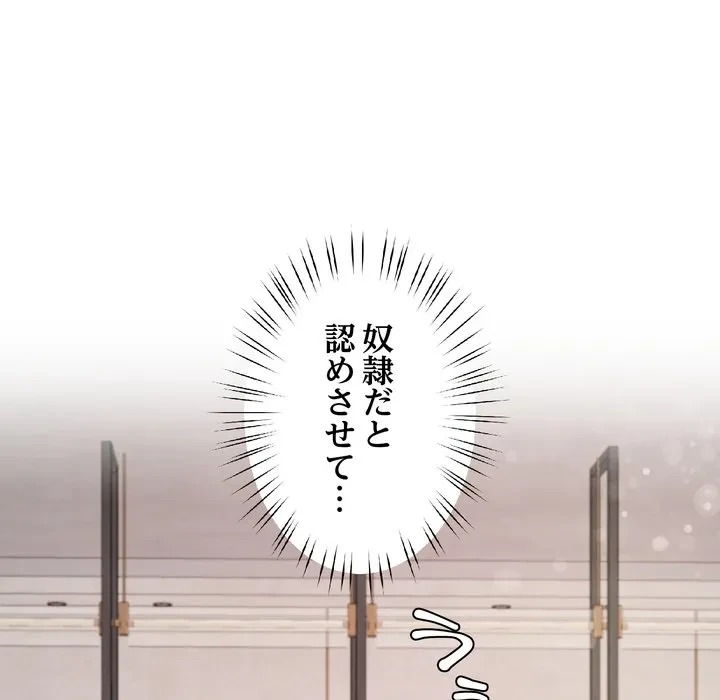 ハーレムの王 第44話 - 132