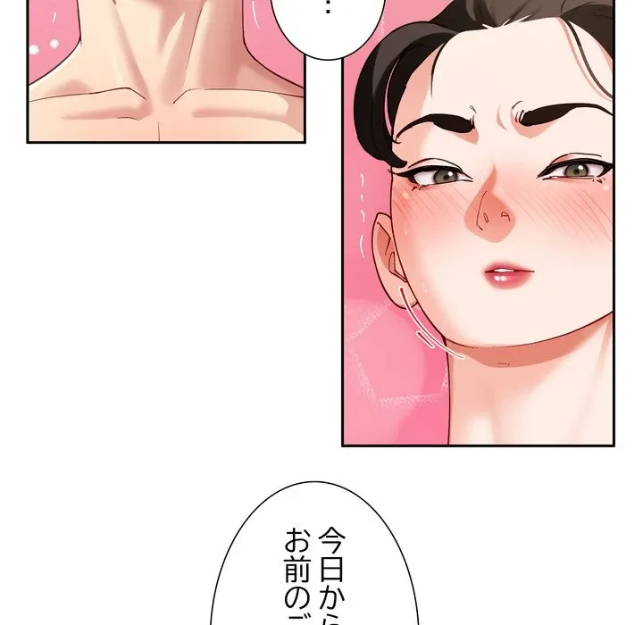 ハーレムの王 第44話 - 136