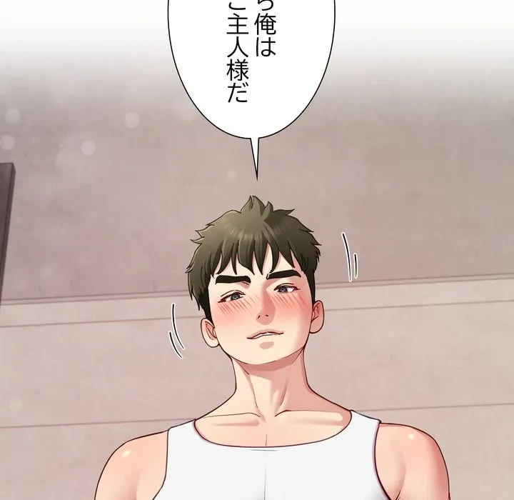 ハーレムの王 第44話 - 137