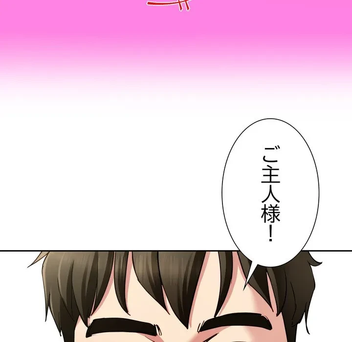 ハーレムの王 第44話 - 142