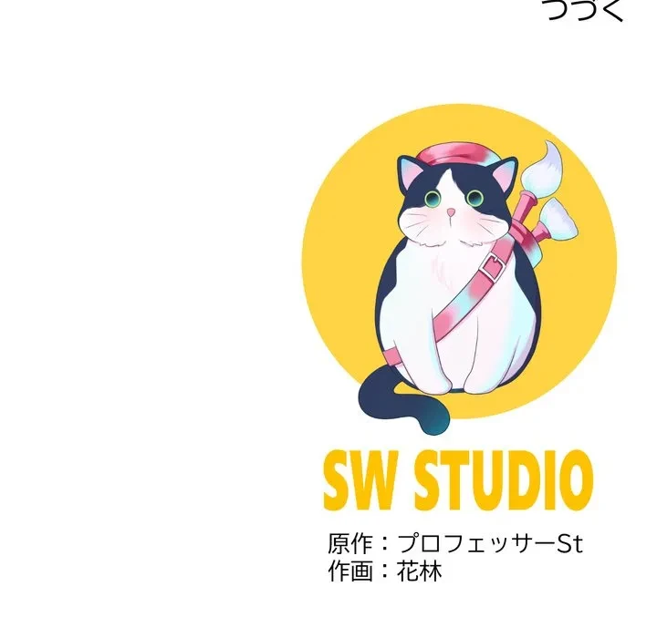 ハーレムの王 第44話 - 148