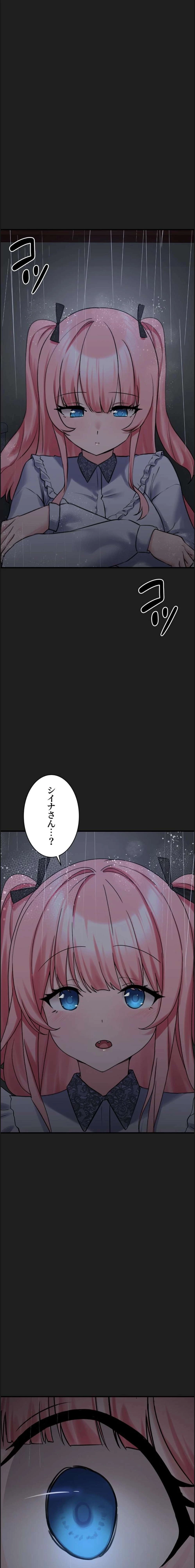ステラれる子 第27話 - 2