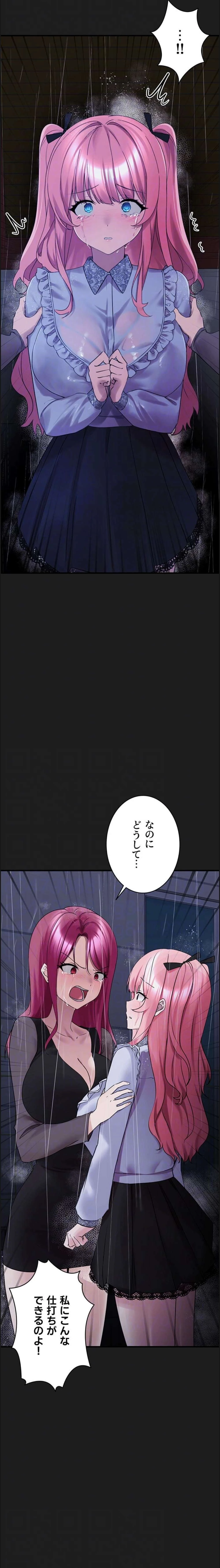 ステラれる子 第27話 - 8