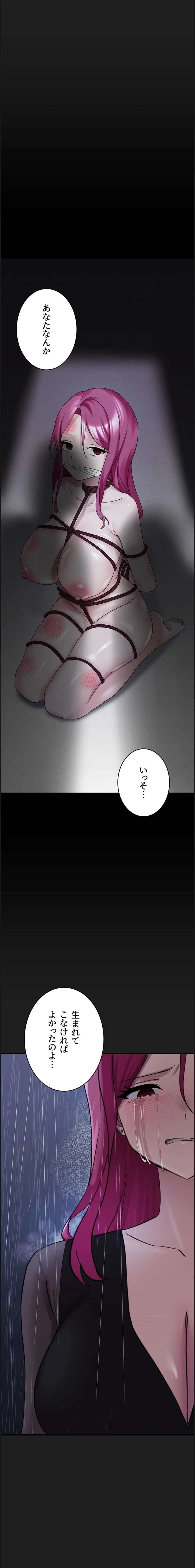 ステラれる子 第27話 - 10