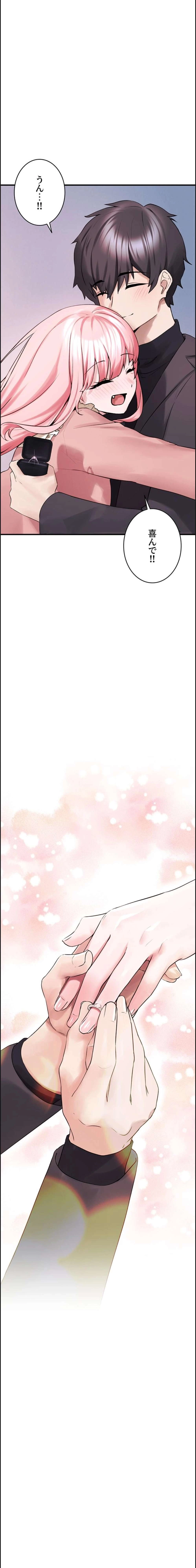 ステラれる子 第27話 - 28
