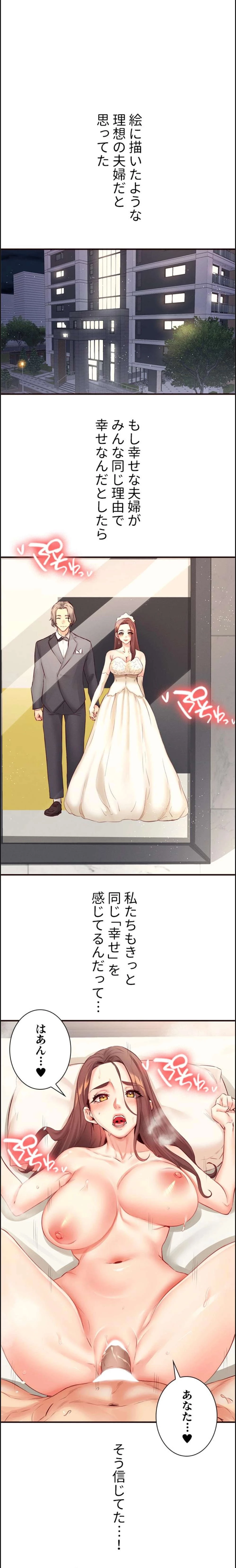 年上だけど、抱いてくれますか？ 第58話 - 1