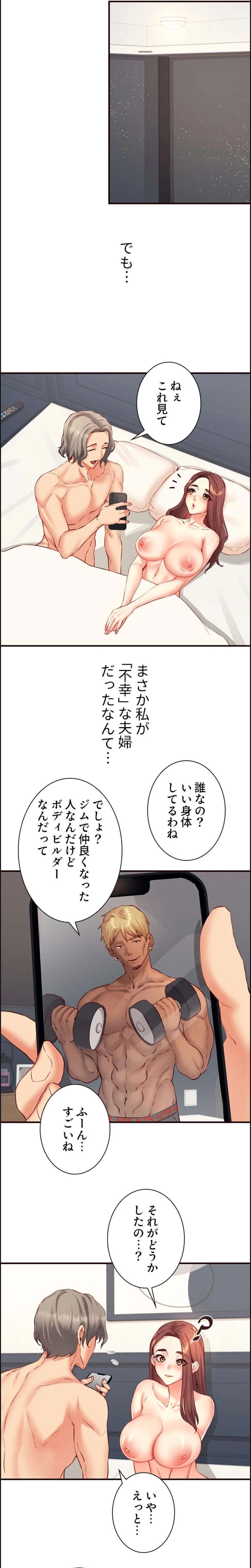 年上だけど、抱いてくれますか？ 第58話 - 3