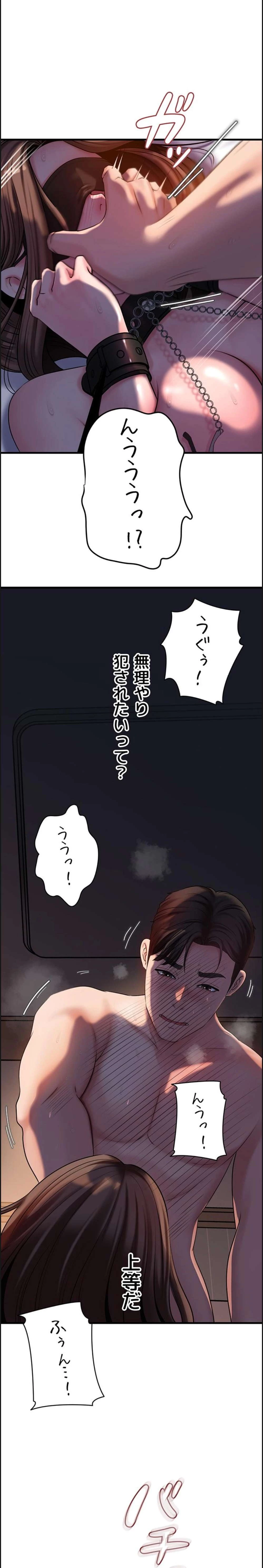 優しい義母は婿のアナ 第77話 - 1