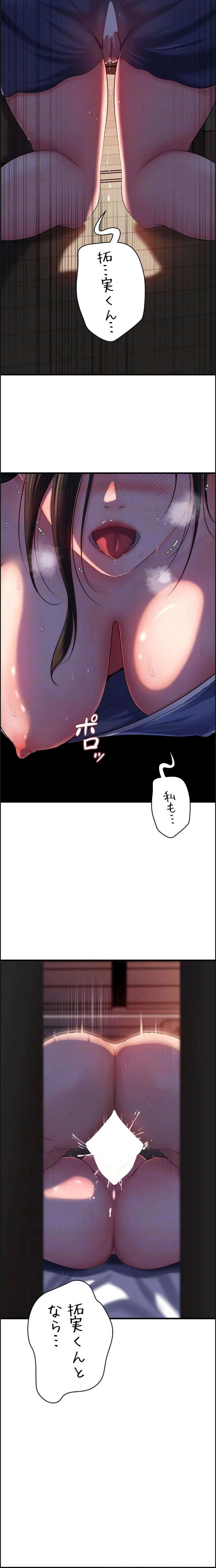 優しい義母は婿のアナ 第77話 - 6