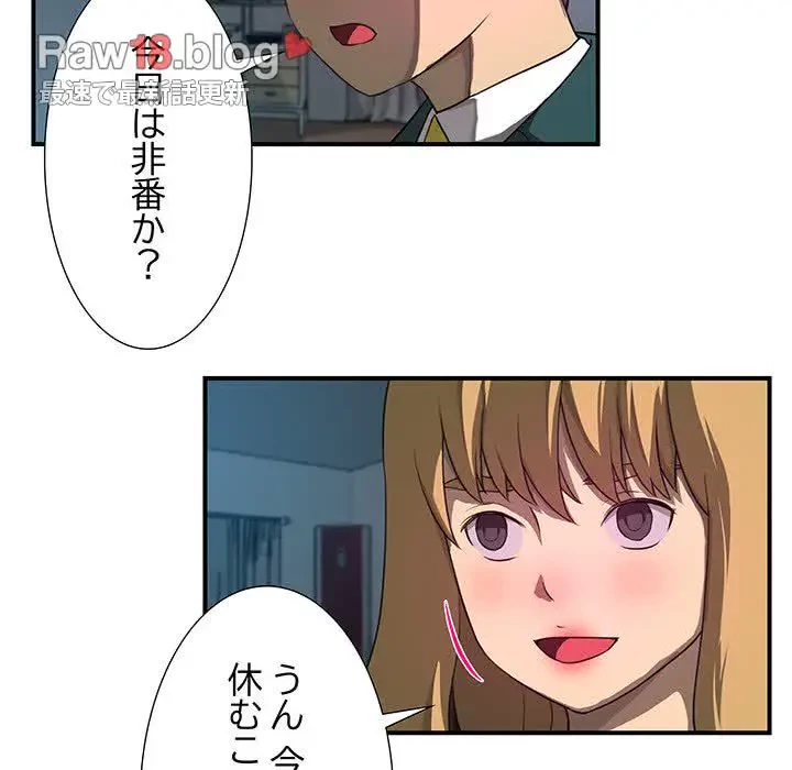 隣の芝生は青い 第19話 - 6