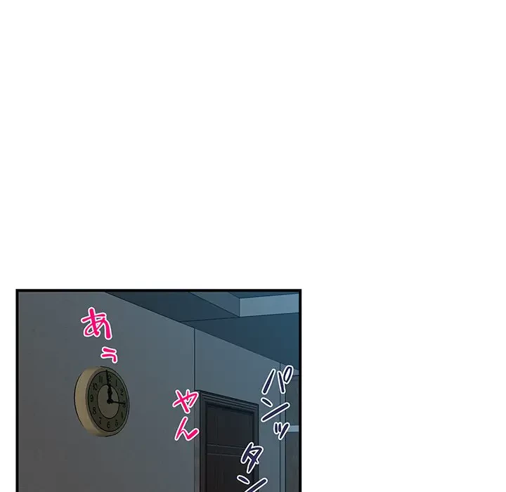 隣の芝生は青い 第19話 - 30