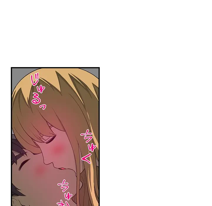 隣の芝生は青い 第19話 - 35