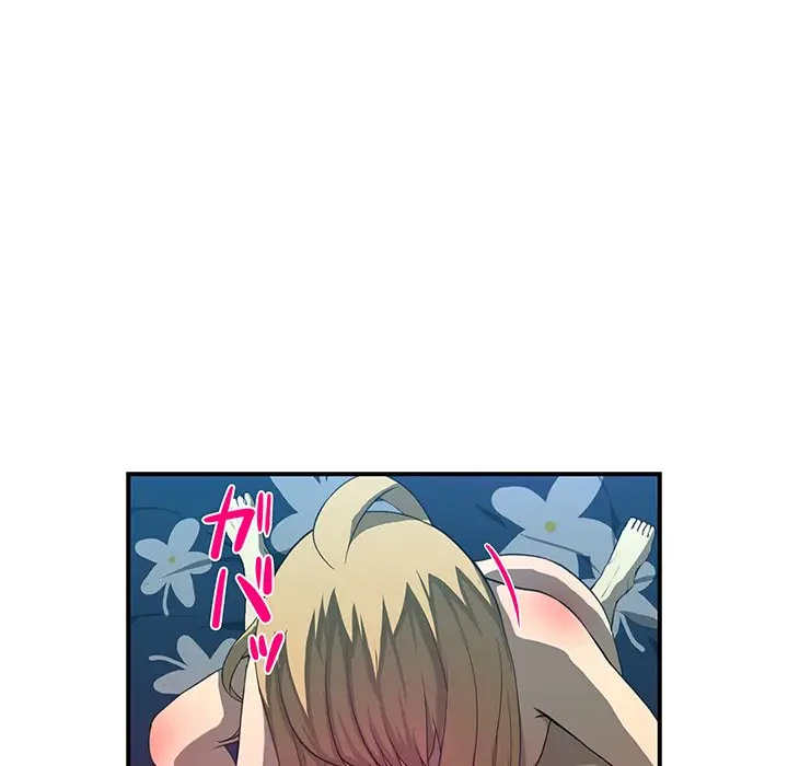 隣の芝生は青い 第19話 - 44