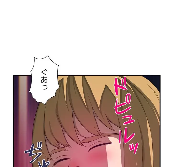 隣の芝生は青い 第19話 - 51