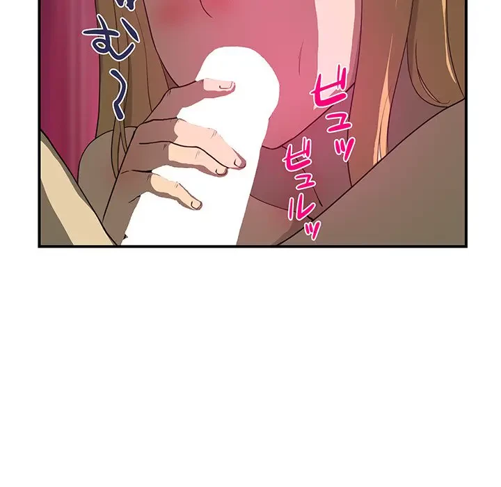 隣の芝生は青い 第19話 - 52