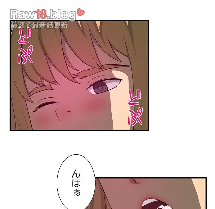 隣の芝生は青い 第19話 - 53