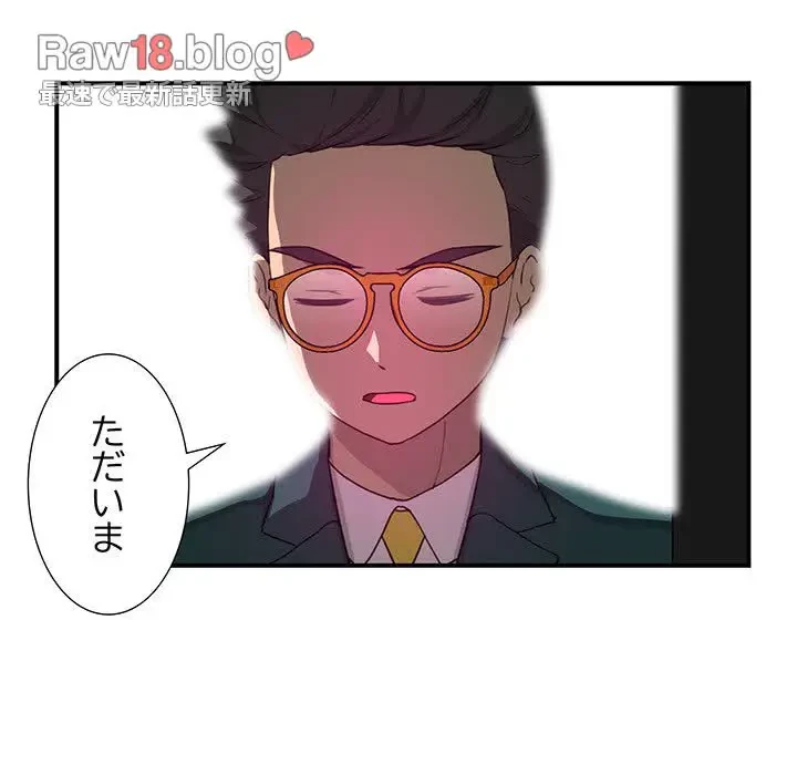 隣の芝生は青い 第19話 - 72