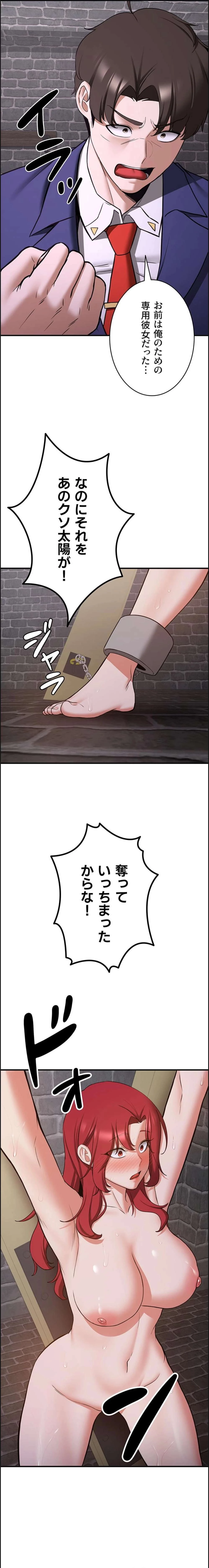 転生でハーレムライフ始まりました 第111話 - 4