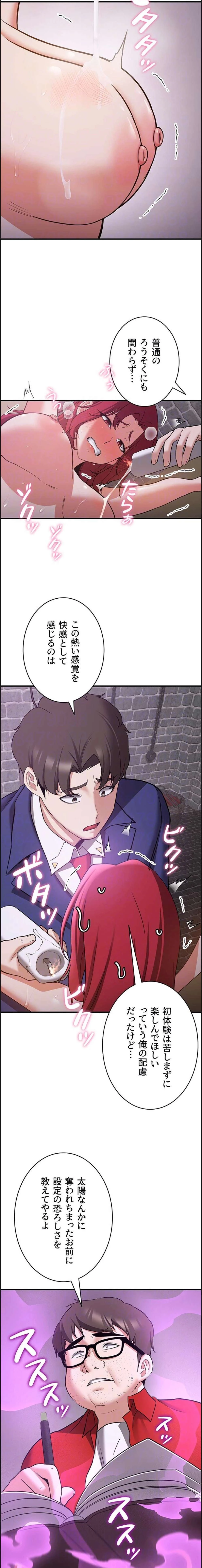 転生でハーレムライフ始まりました 第111話 - 6
