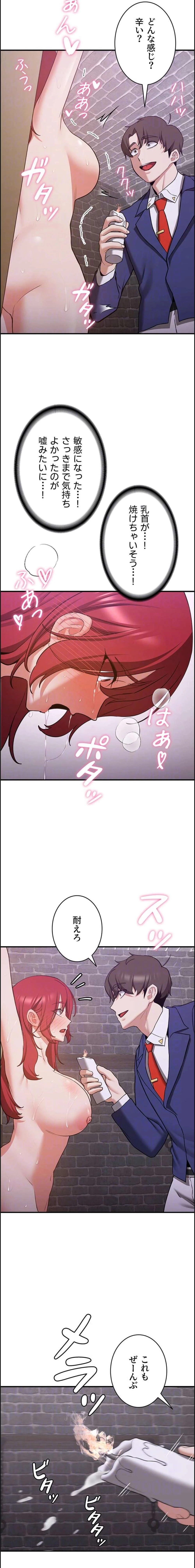 転生でハーレムライフ始まりました 第111話 - 8