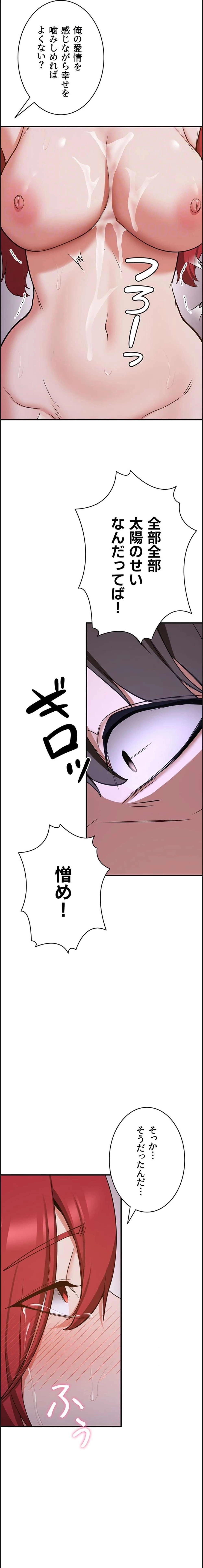 転生でハーレムライフ始まりました 第111話 - 10
