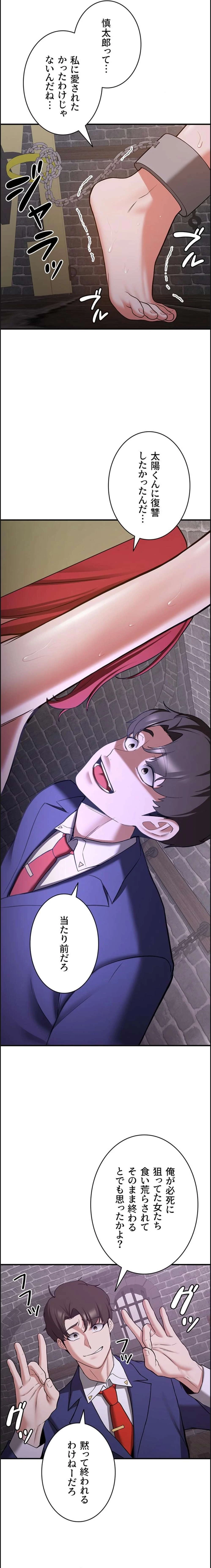 転生でハーレムライフ始まりました 第111話 - 11