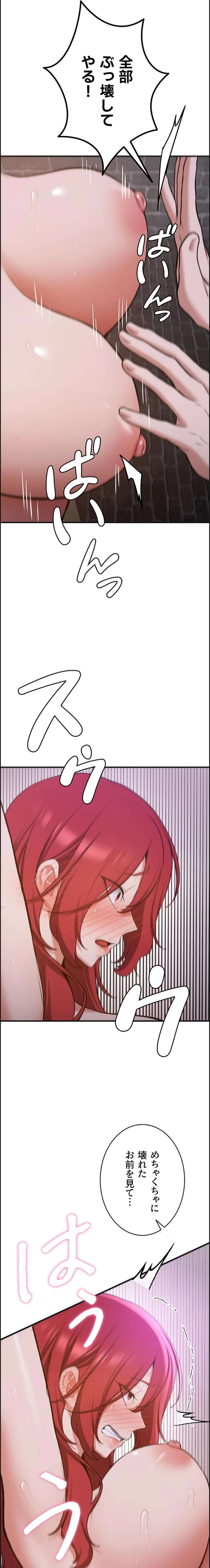 転生でハーレムライフ始まりました 第111話 - 12