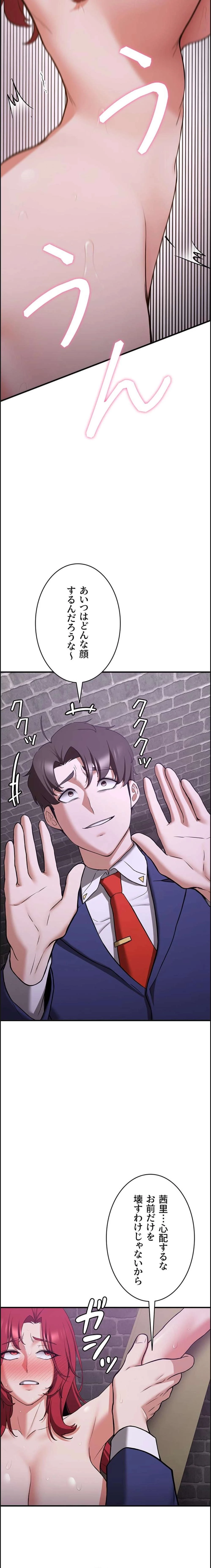 転生でハーレムライフ始まりました 第111話 - 13